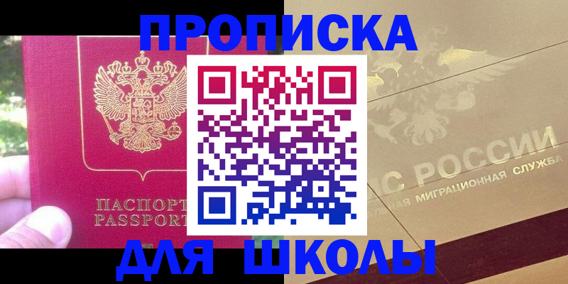 временная регистрация законно в Ульяновской области