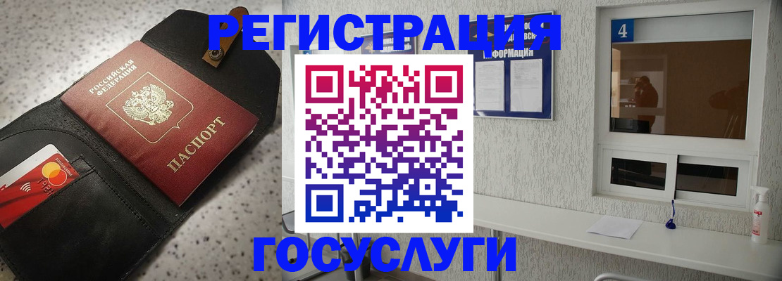 регистрация в Ульяновской области