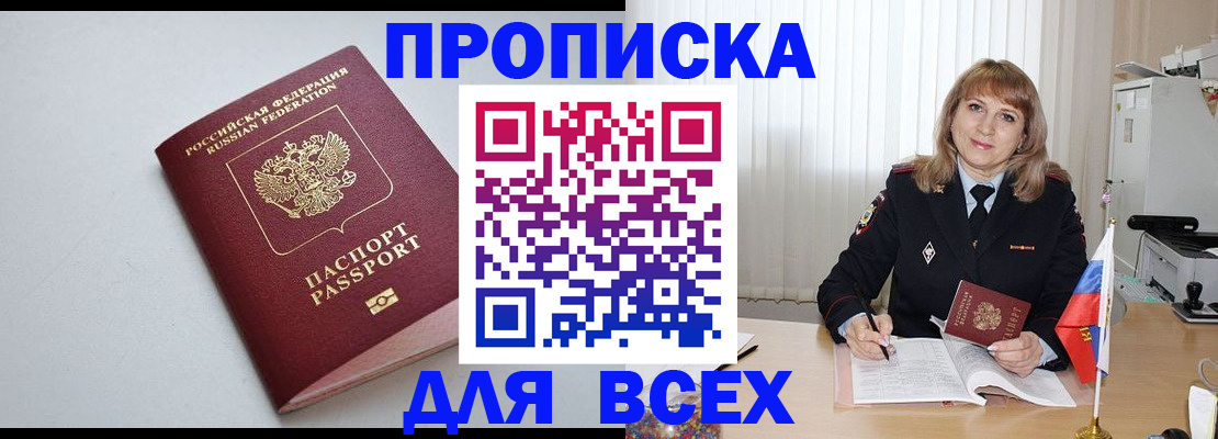 прописка в квартире в Ульяновской области