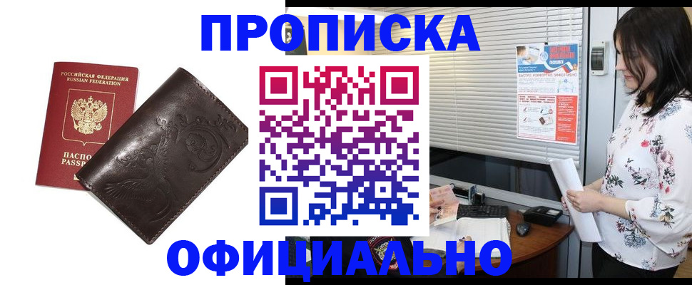 временная регистрация купить в Ульяновской области