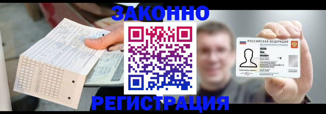 прописка законно в Ульяновской области