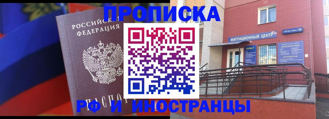 прописка законно в Ульяновской области