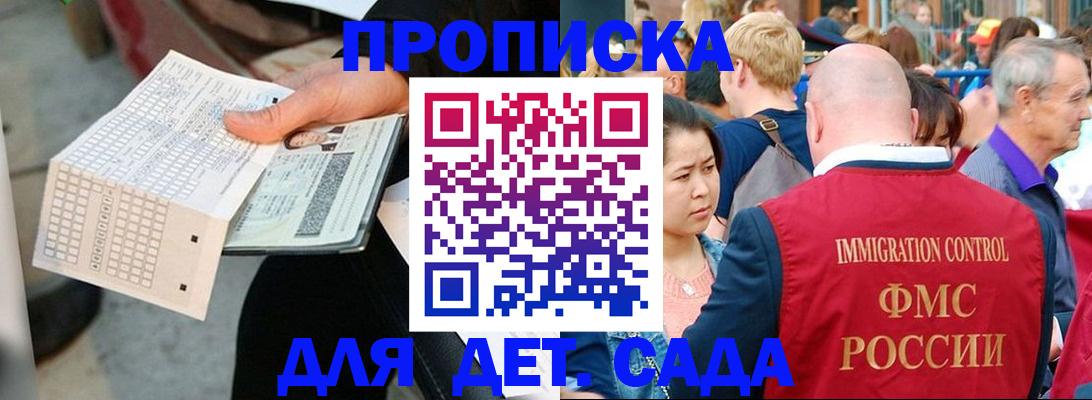 прописка иностранных граждан в Ульяновской области