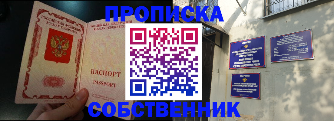 временная регистрация гарантия в Ульяновской области